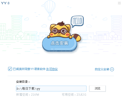 多玩yy电脑版下载 v7.6.4