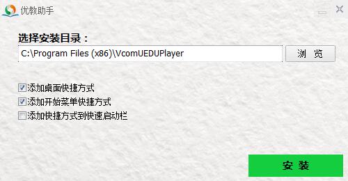 优教通电脑版下载 v9.11.26