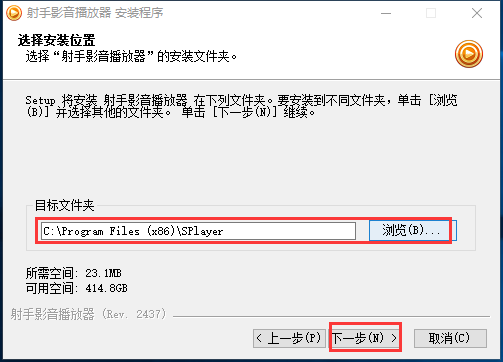 射手播放器免费版下载 v5.22.61