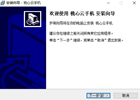 桃心云手机电脑版下载 v1.0.59