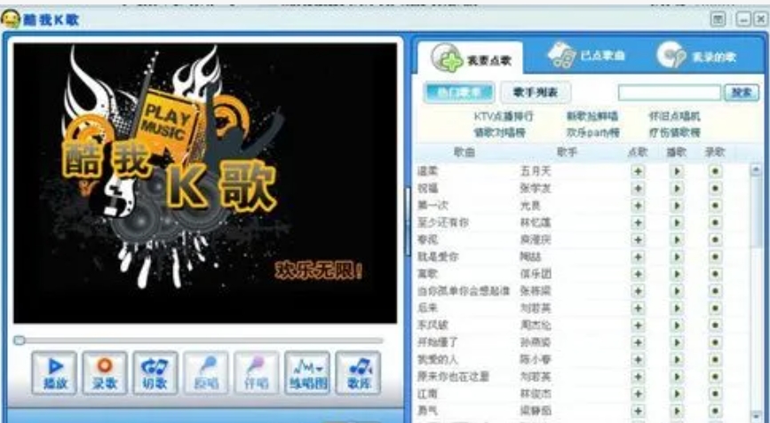 酷我k歌最新版下载 v1.0.26