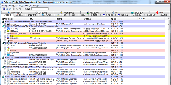 autoruns免费版下载 v5.0.50