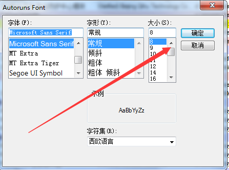 autoruns免费版下载 v5.0.50