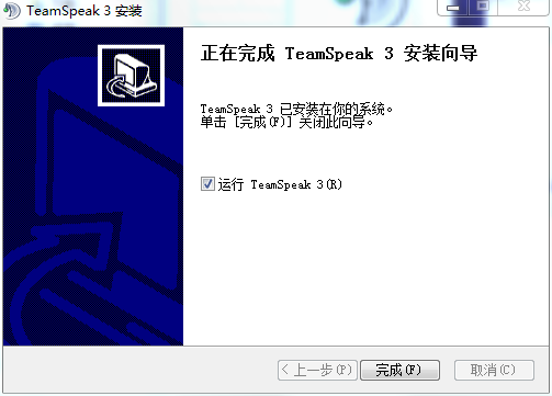 TS语音最新版下载 v5.99.26