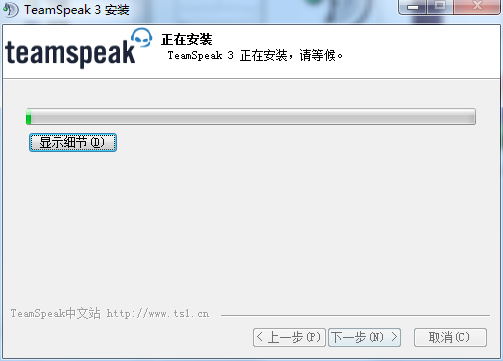 TS语音最新版下载 v5.99.26