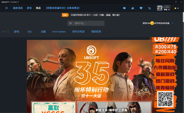 ubisoftconnect免费版下载 v1.0.5.2