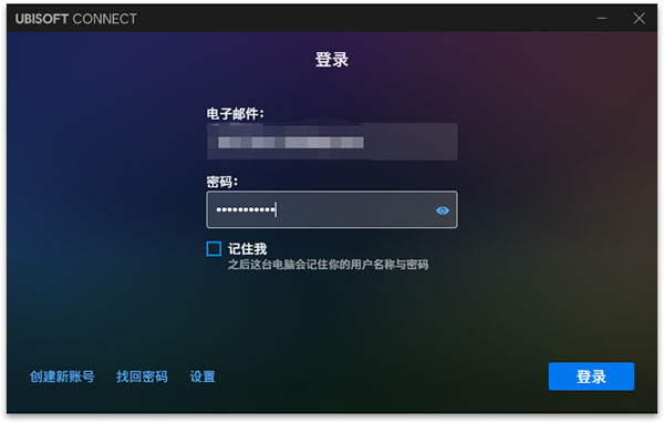 ubisoftconnect免费版下载 v1.0.5.2