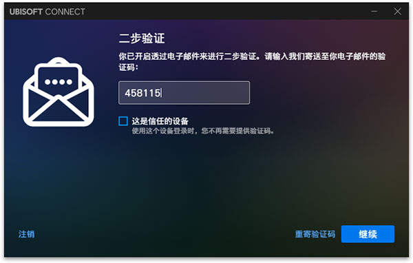 ubisoftconnect免费版下载 v1.0.5.2