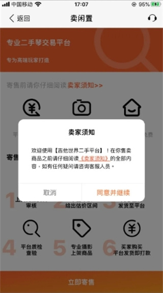 吉他世界免费版下载 v6.5.22