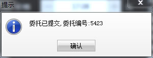 招商证券免费版下载 v8.4.1