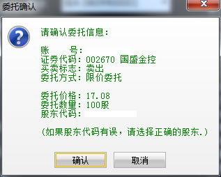 招商证券免费版下载 v8.4.1