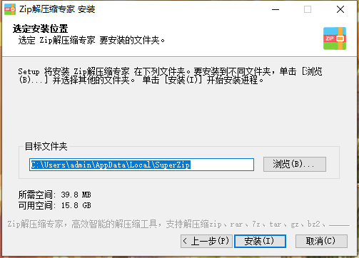 解压专家最新版下载 v6.11.03