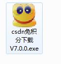 CSDN免积分工具免费版下载 v6.1.1