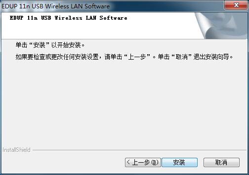 802.11n无线网卡驱动免费版下载 v4.3.91