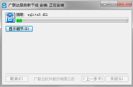 广联达服务新干线PC版下载 v6.1.1