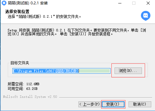 陌陌电脑版下载 v7.12.46