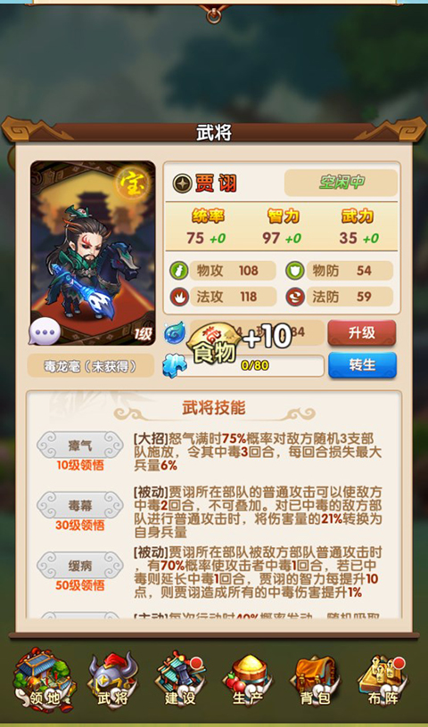 掌中三国手游下载 v1.0