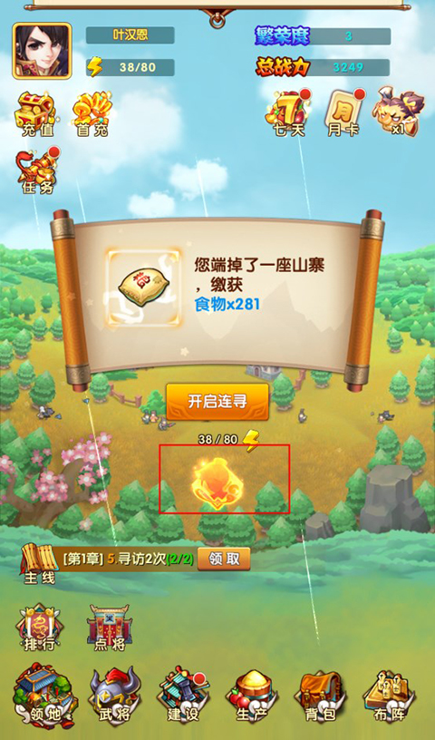 掌中三国手游下载 v1.0