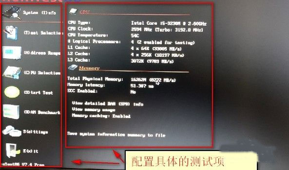 Memtest86免费版下载 v5.0