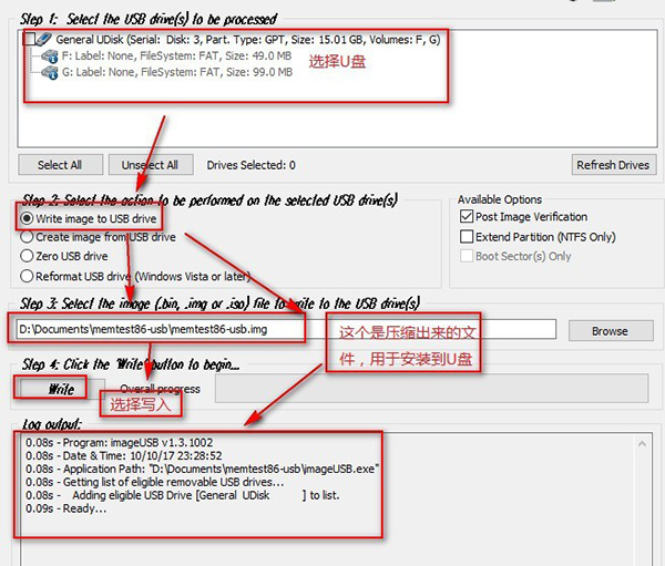 Memtest86免费版下载 v5.0