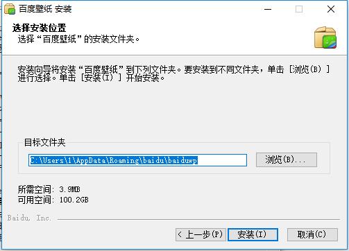 百度壁纸电脑版下载 v11.0.6