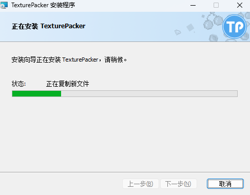 texturepacker电脑版下载 v1.0.26