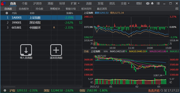 银河证券双子星最新版下载 v5.0