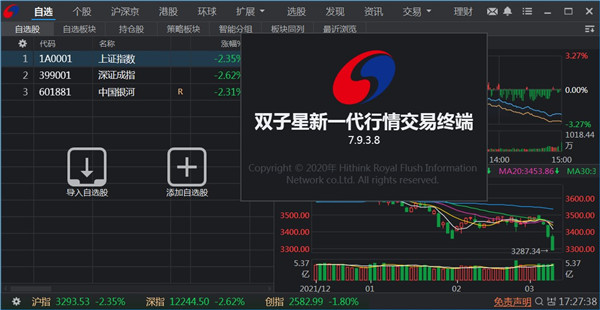 银河证券双子星最新版下载 v5.0