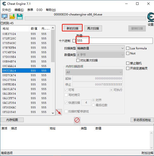 cheatengine修改器PC版下载 v1.0.29