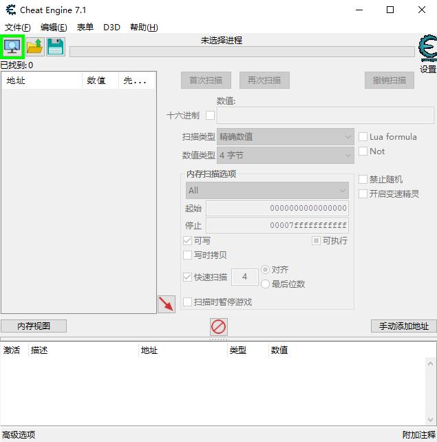 cheatengine修改器PC版下载 v1.0.29