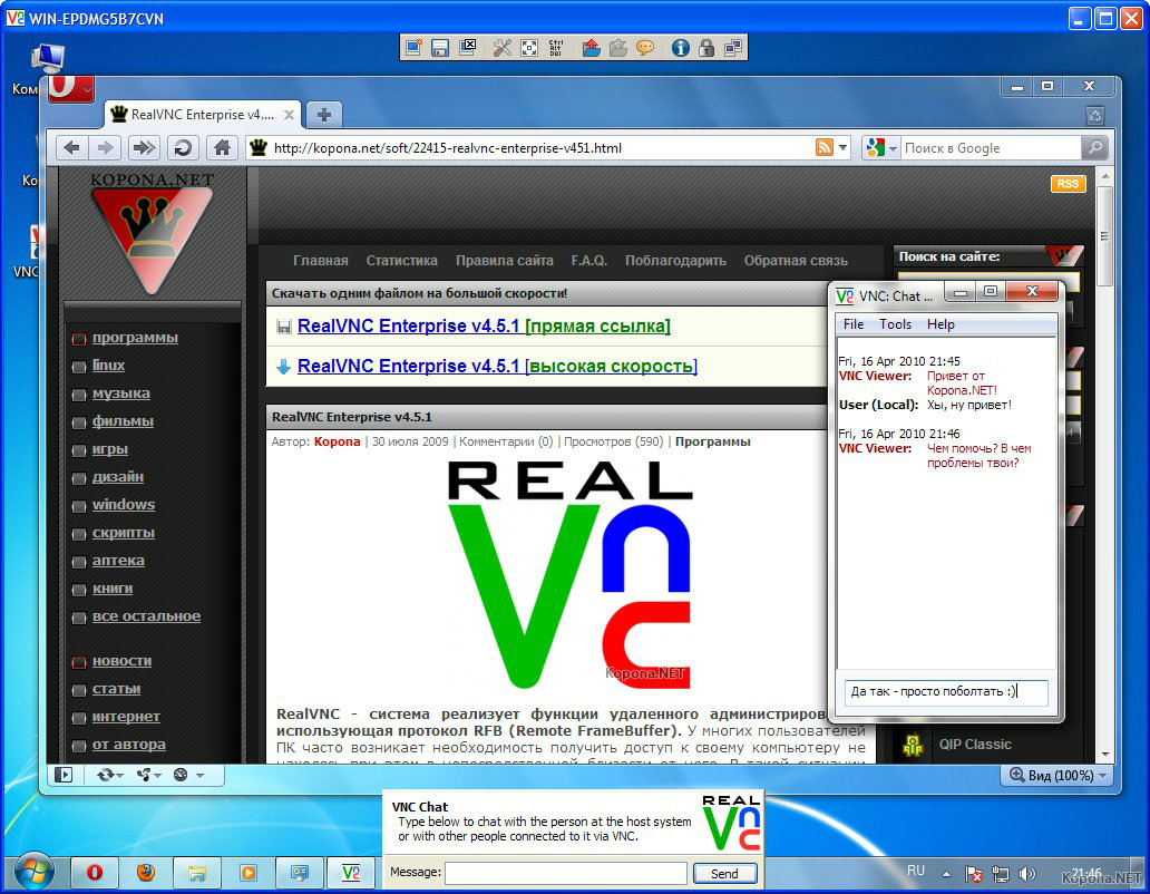 RealVNC电脑版下载 v5.0