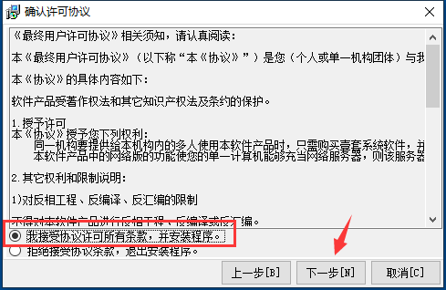 鼎信诺电脑版下载 v1.0.26