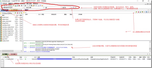 CuteFTP电脑版下载 v5.1.0623