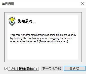 CuteFTP电脑版下载 v5.1.0623