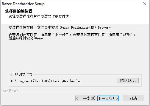 Razer雷蛇鼠标驱动免费版下载 v6.1.0