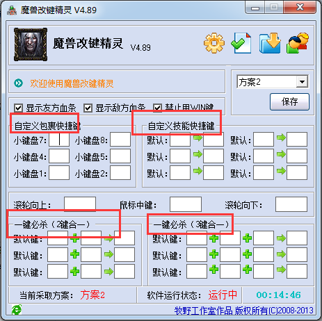 魔兽改建精灵电脑版下载 v2.1