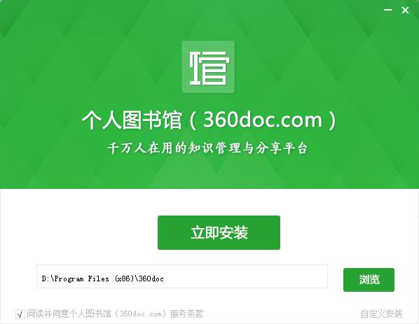 360图书馆免费版下载 v5.2.0