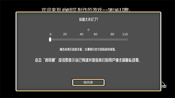 微笑X公司最新版下载 v4.2.1