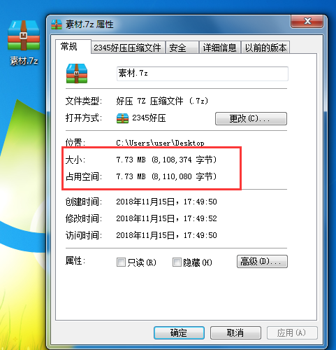 7zip电脑版下载 v1.0.13