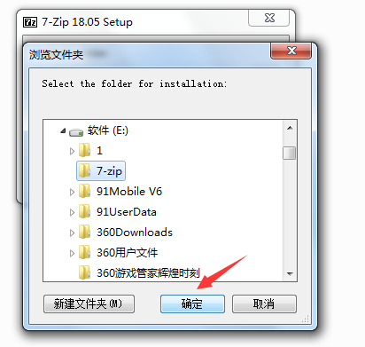 7zip电脑版下载 v1.0.13