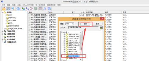 FinalData电脑版下载 v1.9.41