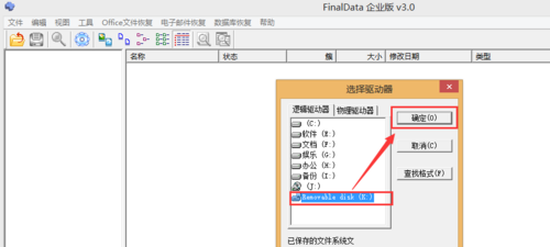 FinalData电脑版下载 v1.9.41