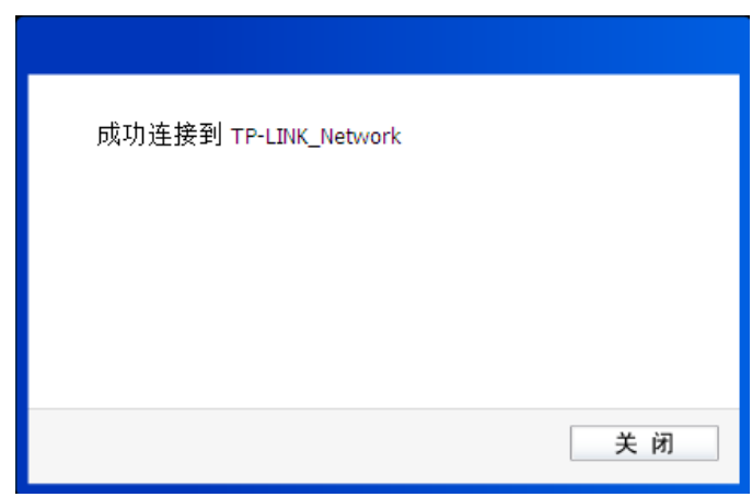 tplink无线网卡驱动免费版下载 v5.9.71