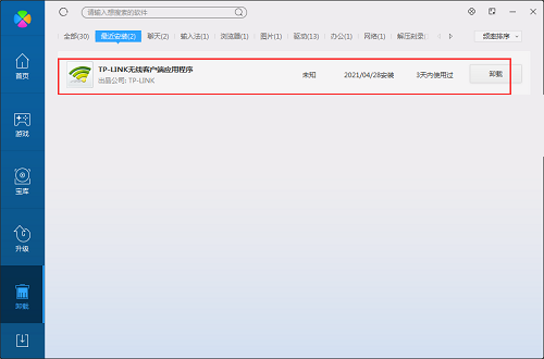 tplink无线网卡驱动免费版下载 v5.9.71