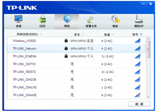 tplink无线网卡驱动免费版下载 v5.9.71