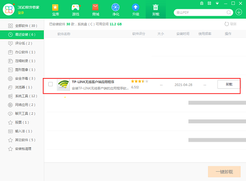 tplink无线网卡驱动免费版下载 v5.9.71