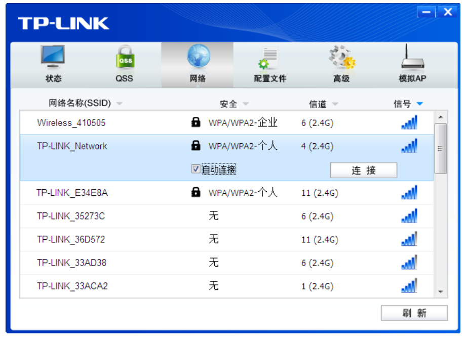 tplink无线网卡驱动免费版下载 v5.9.71