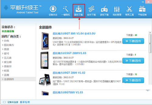 平板刷机王最新版下载 v9.78