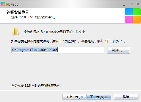 PDF365最新版下载 v5.1.9