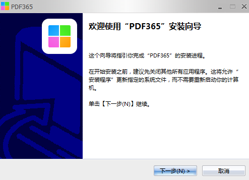 PDF365最新版下载 v5.1.9